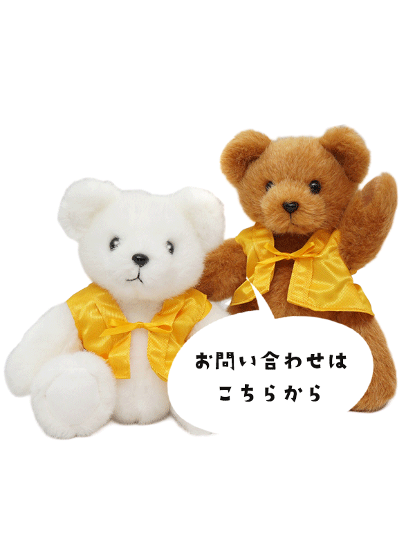 お問い合わせはこちら