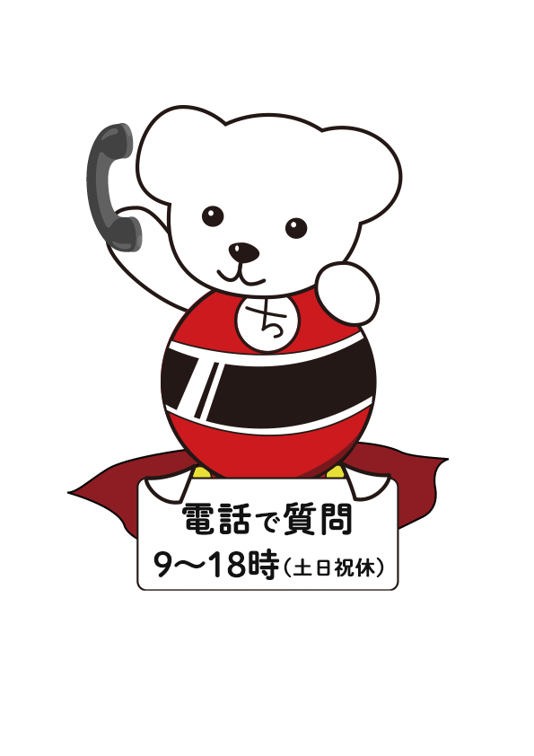 お問い合わせはこちら