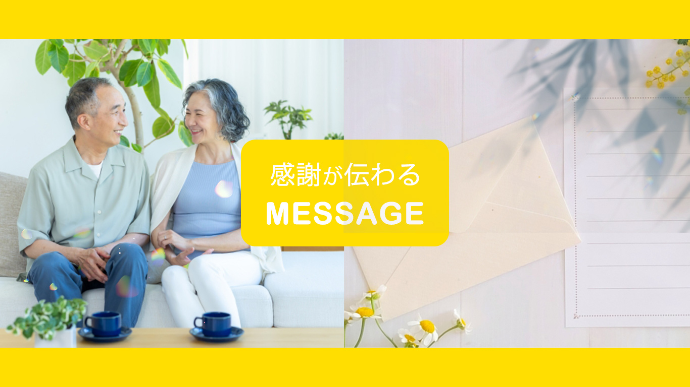 還暦祝いに送るメッセージ