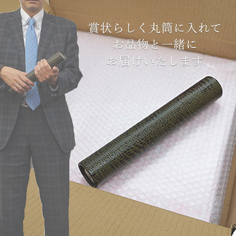梱包イメージ：商品と一緒に大切に同梱される様子