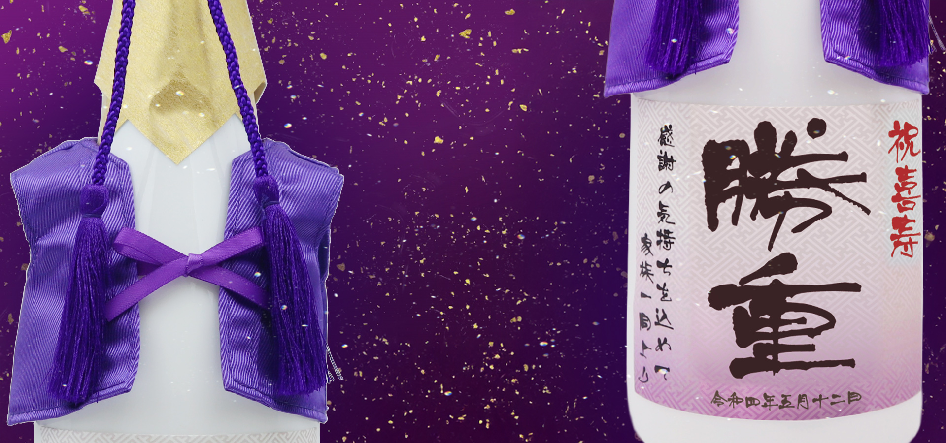 累計10万件以上のお祝いをお手伝いしてきた実績