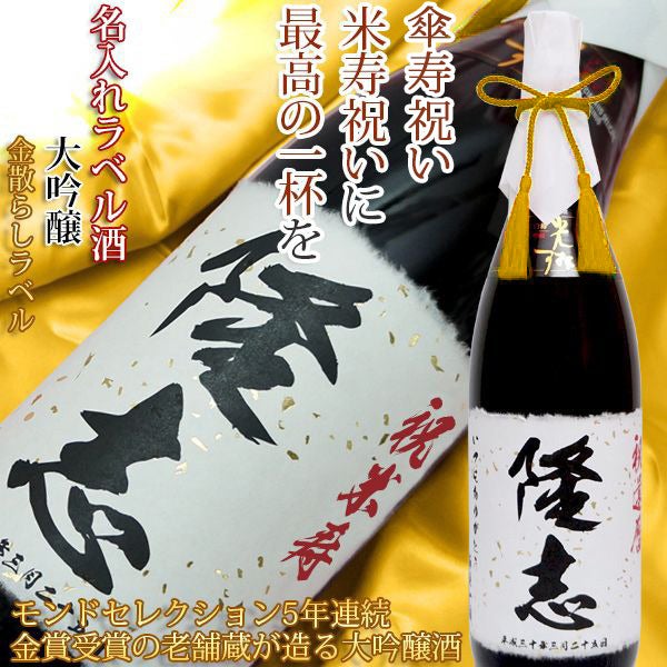 純米大吟醸