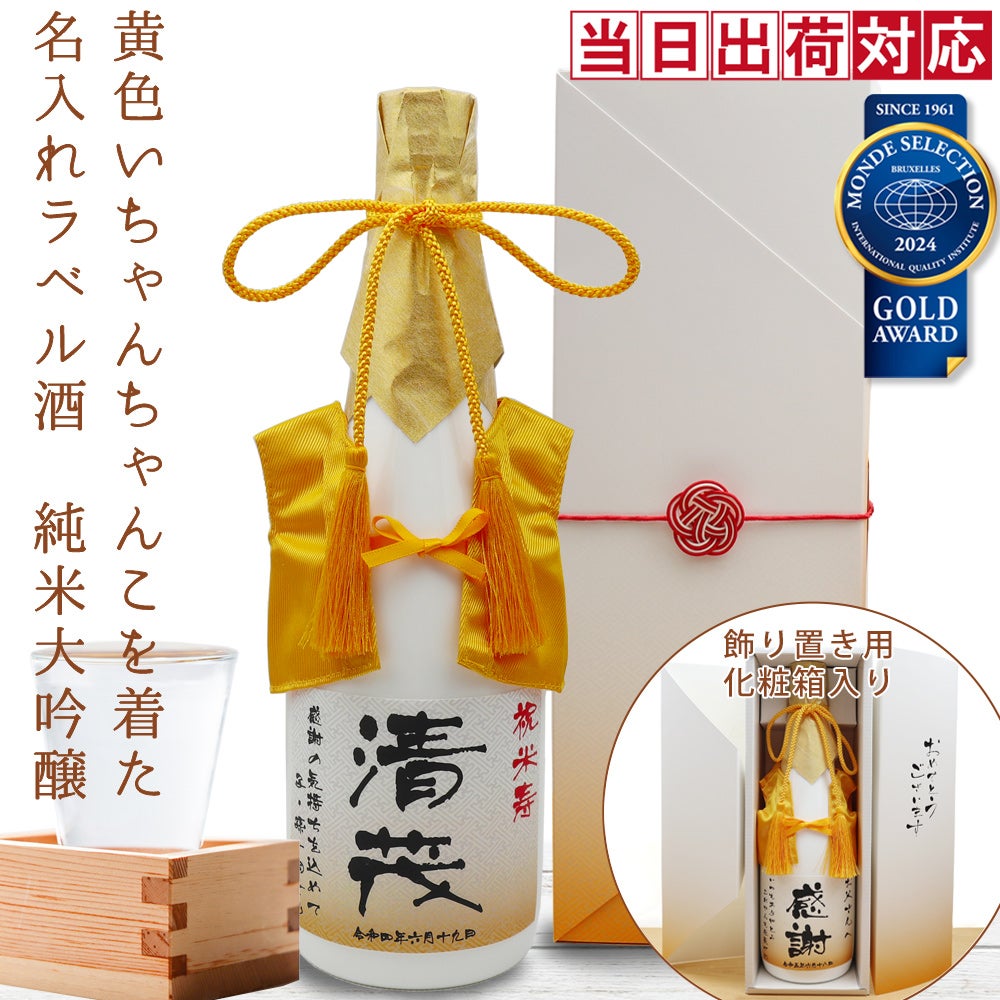 米寿祝い本舗