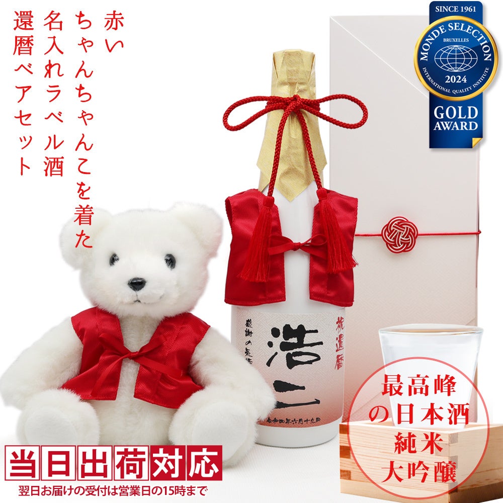 喜寿祝い本舗