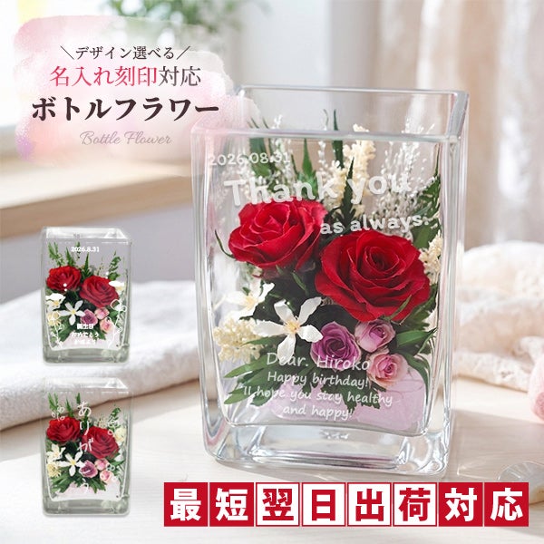 還暦祝い本舗